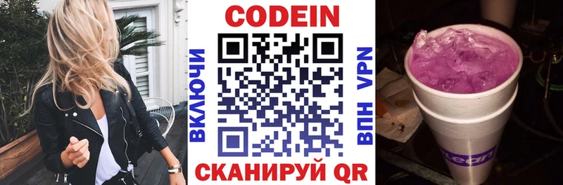 hydra ссылки  Сургут  Кодеин Purple Drank 