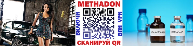 МЕТАДОН methadone  Сургут 